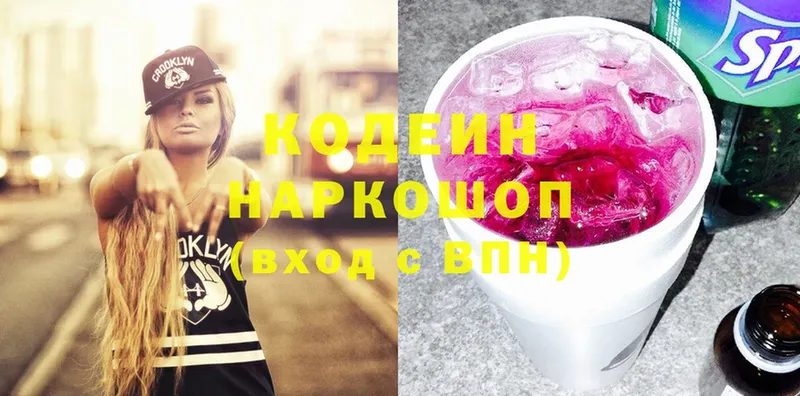 как найти закладки  кракен ТОР  Codein Purple Drank  Киреевск 